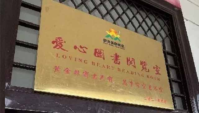 愛心公益 | 開學(xué)季情暖童心 筑夢成長