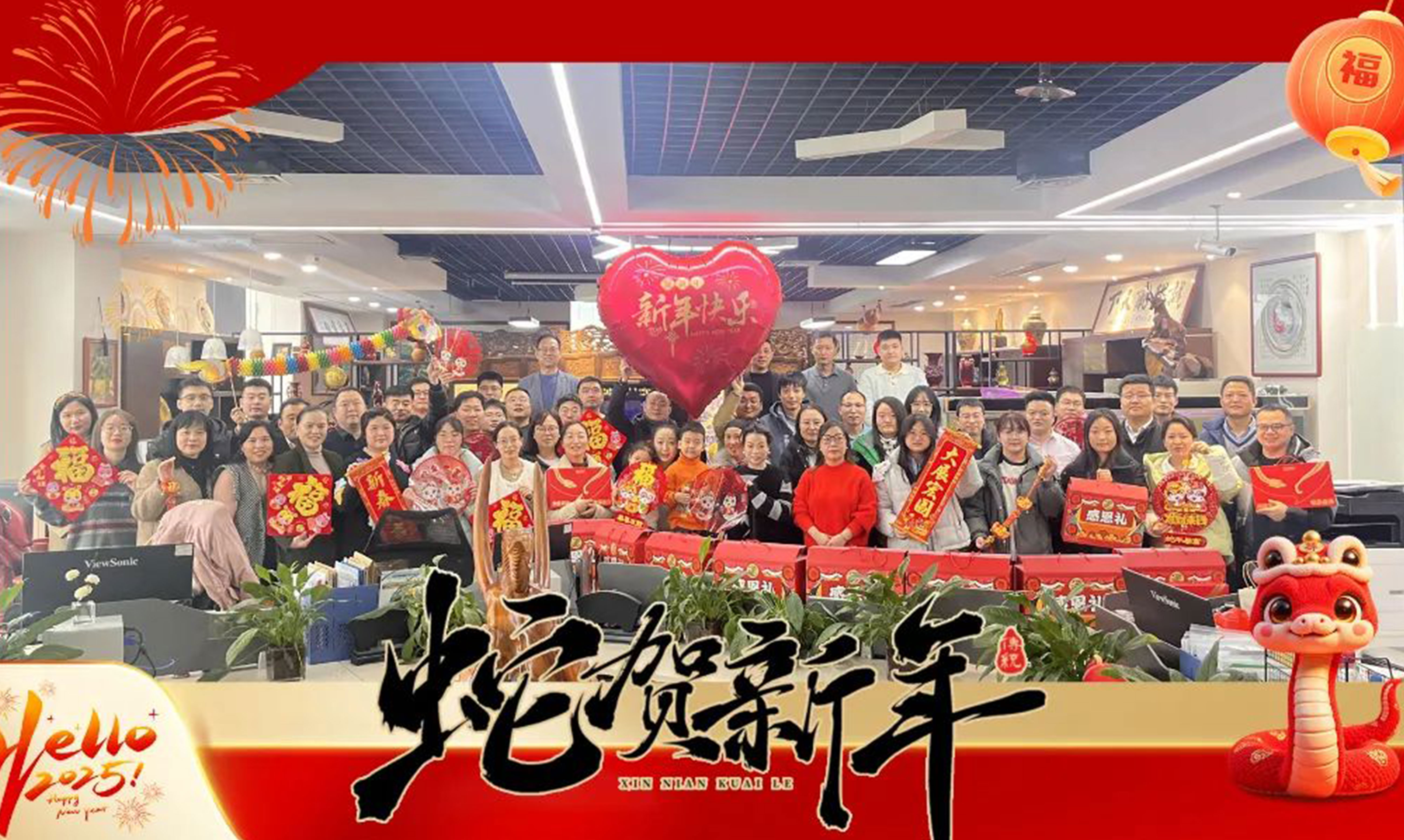 蛇年大吉，情暖新春丨公司福利派送，共迎美好新歲
