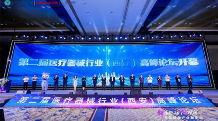 新希望醫(yī)療攜創(chuàng)新產(chǎn)品亮相第二屆醫(yī)療器械行業(yè)（西安）高峰論壇，共探產(chǎn)業(yè)發(fā)展新機(jī)遇