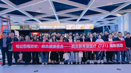 銘記九一八 吾輩當(dāng)自強(qiáng) | 中共新希望醫(yī)療黨支部、工會組織員工開展愛國主義教育觀影活動