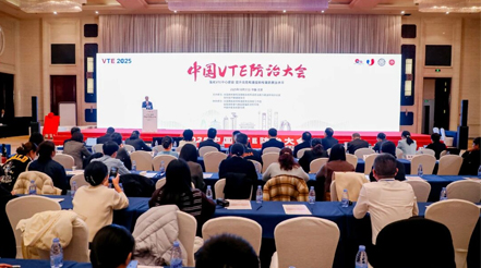 新希望醫(yī)療亮相2025中國(guó)VTE防治大會(huì)：創(chuàng)新科技賦能基層，共筑血栓防治新防線