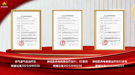 新希望醫(yī)療 “獲證慶功?感恩同行” 以專(zhuān)業(yè)鑄品質(zhì)，以感恩啟新程