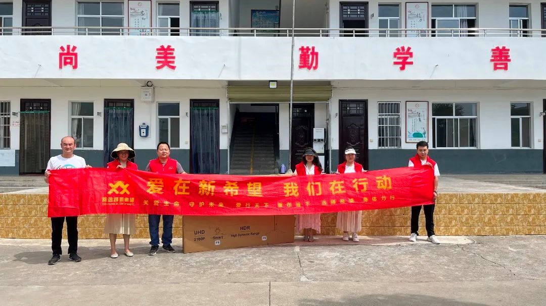 愛心助學(xué)，筑夢未來 | 新希望醫(yī)療公益助學(xué)活動