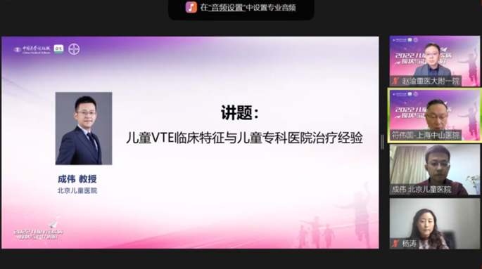 側(cè)記|兒童VTE疾病現(xiàn)狀與治療進(jìn)展