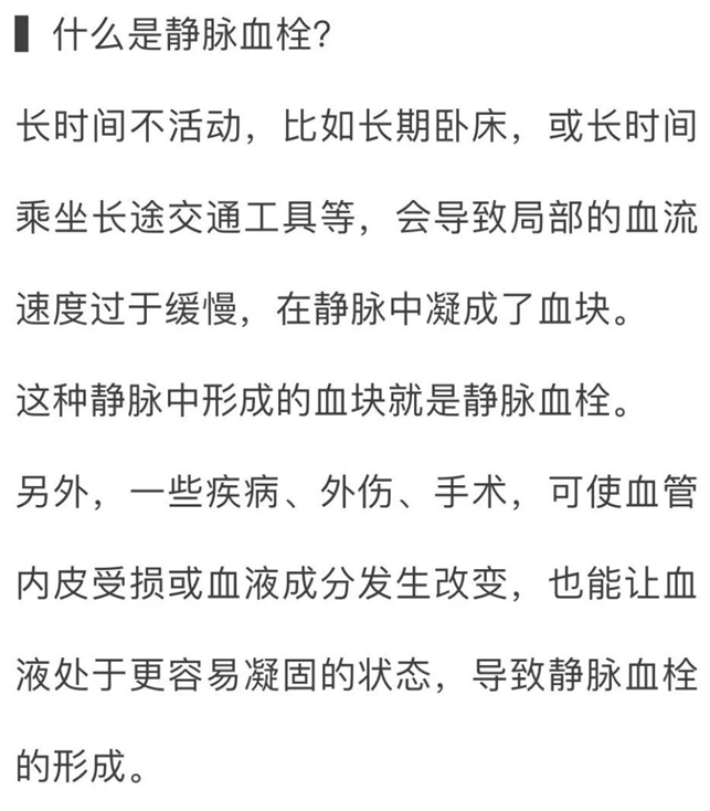 血栓是心梗、腦梗的元兇，很容易找上這些人