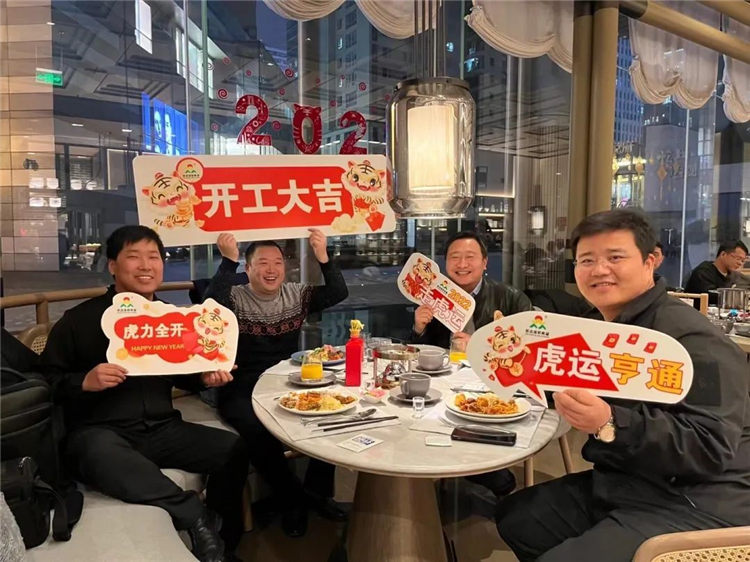  開工大吉丨虎勢啟新程，夢想再出發(fā)
