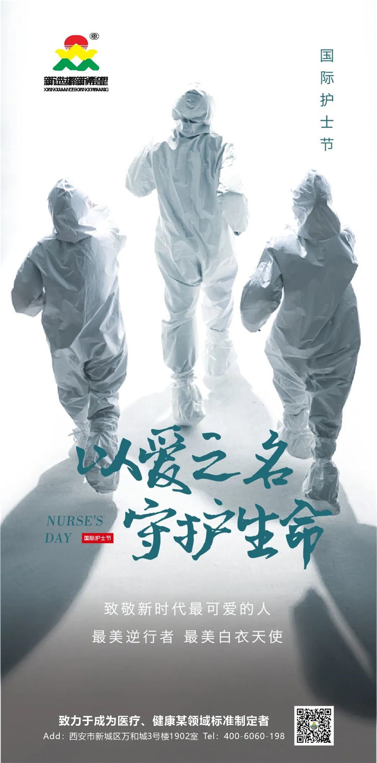 “5·12”護(hù)士節(jié)——致敬每一位護(hù)理工作者！