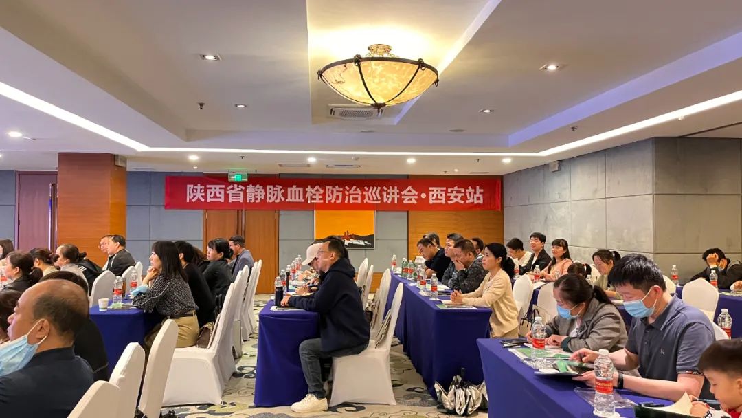 《聚焦V血栓 共創(chuàng)新希望》陜西省靜脈血栓防治巡講會(huì)順利召開