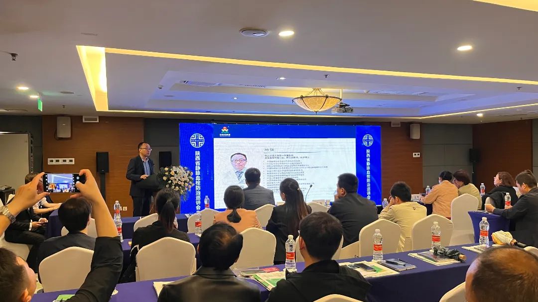 《聚焦V血栓 共創(chuàng)新希望》陜西省靜脈血栓防治巡講會(huì)順利召開