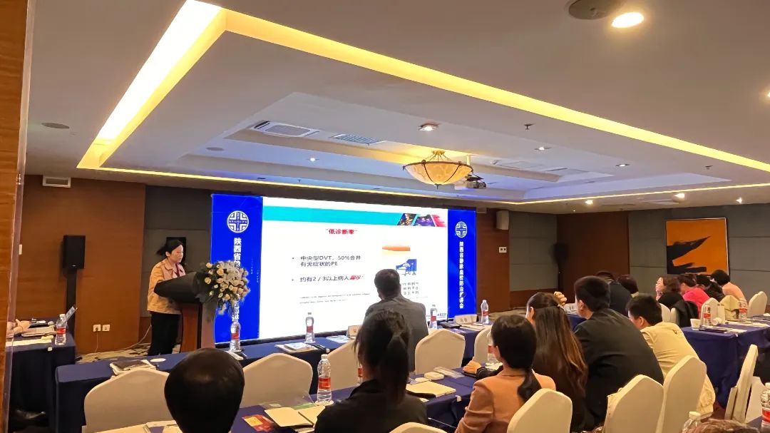 《聚焦V血栓 共創(chuàng)新希望》陜西省靜脈血栓防治巡講會(huì)順利召開