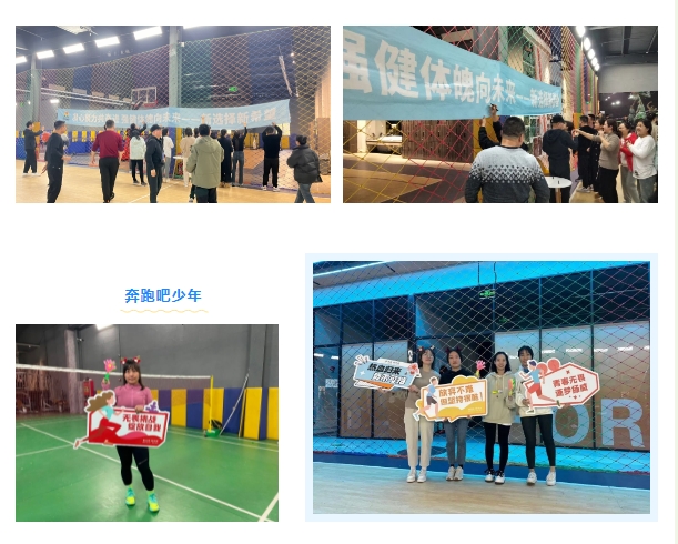 凝聚力量，燃動(dòng)激情：新希望醫(yī)療2023年冬季運(yùn)動(dòng)會(huì)