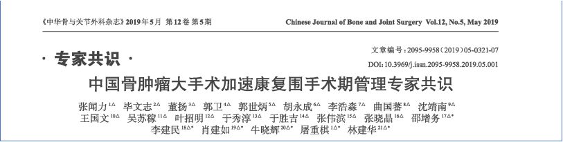 2017-2023年VTE管理指南/共識匯總—國內(nèi)版